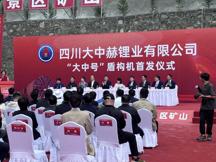 四川加达锂矿勘探超预期！人生就是博(中国区)官方网站矿业又一TBM开始掘进 明年副产矿或增营收